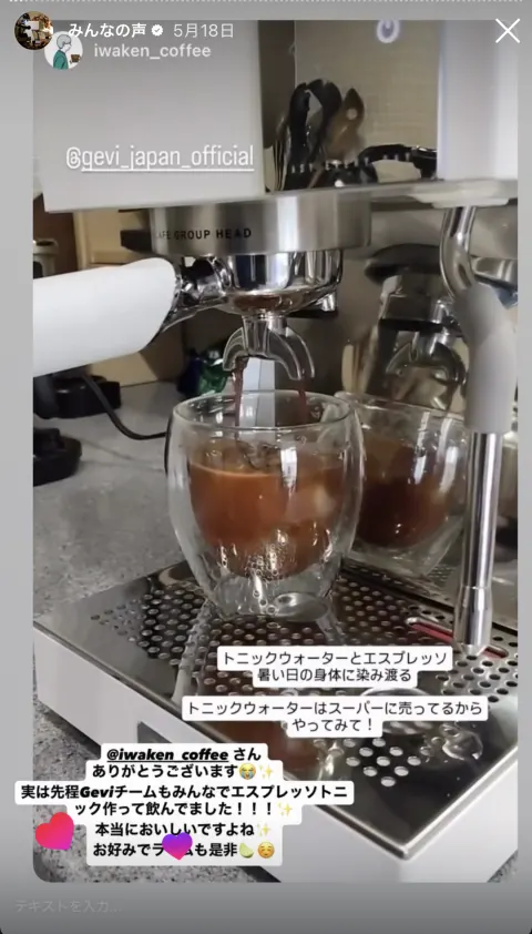 お客様のストーリー投稿 3