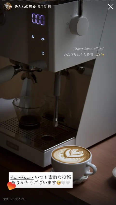 お客様のストーリー投稿 25