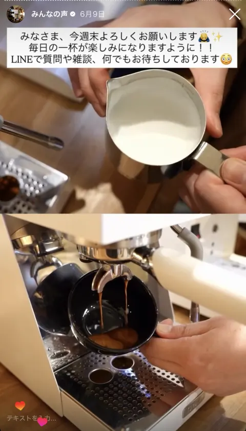 お客様のストーリー投稿 35