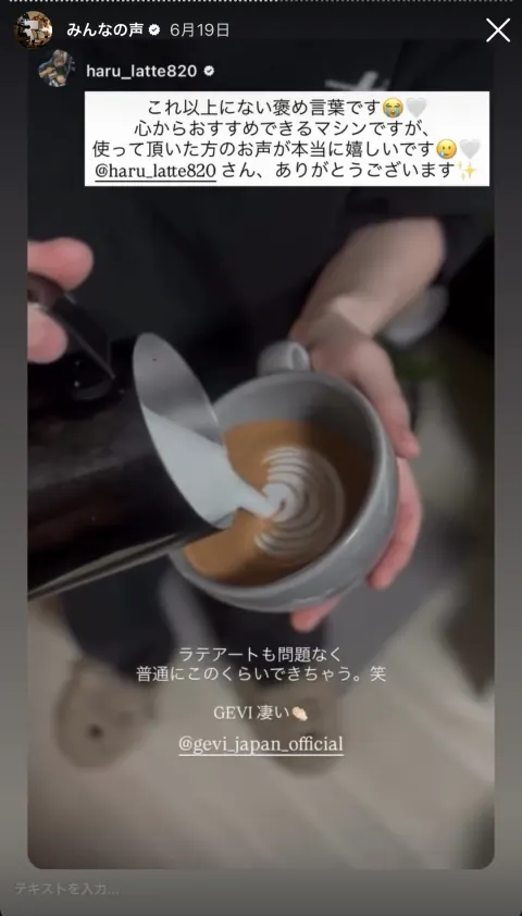 お客様のストーリー投稿 52