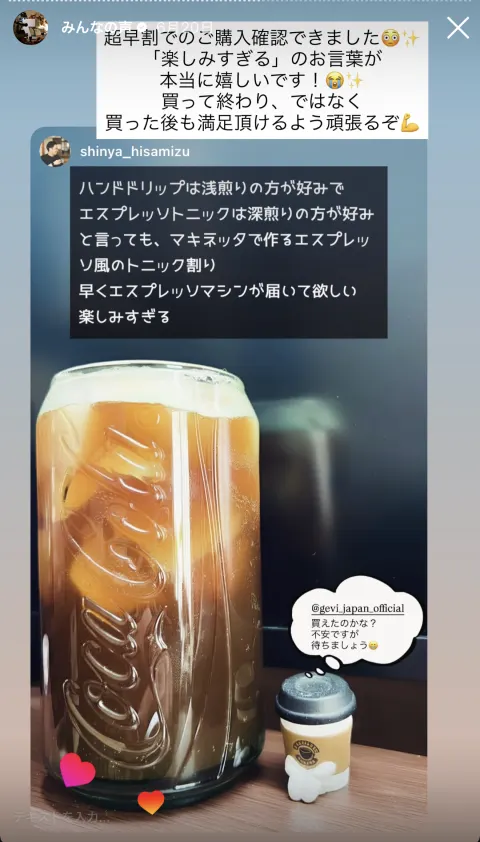 お客様のストーリー投稿 53