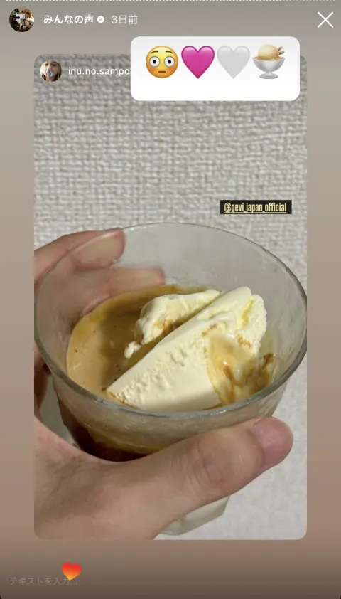 お客様のストーリー投稿 63