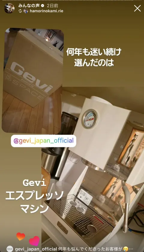お客様のストーリー投稿 71