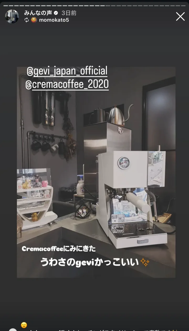 Geviみんなの声 2