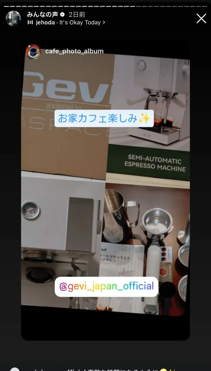 Geviみんなの声 5